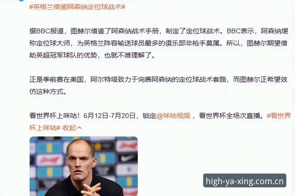 陪你一路高光苹果版下载攻略 14 vs 3:图赫尔的数学题,英格兰世界杯的赢面有多大?