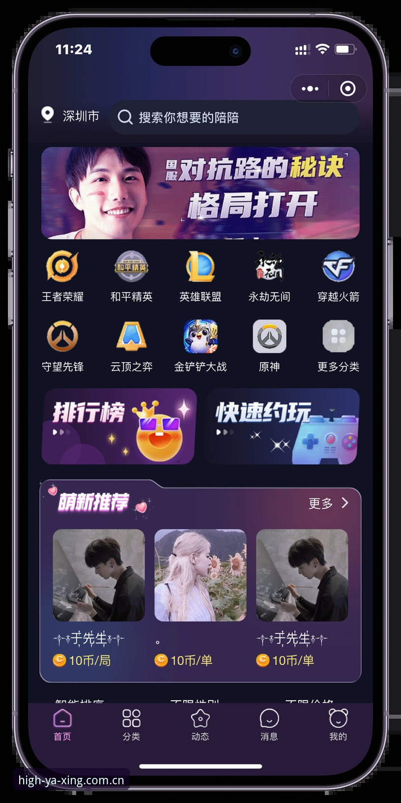 陪你一路高光苹果版下载全攻略：从安装到数据查询一次讲清